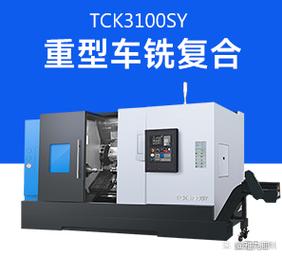 山东金精智能制造重磅推出tck3100sl数控双主轴车铣复合机型,引领精密